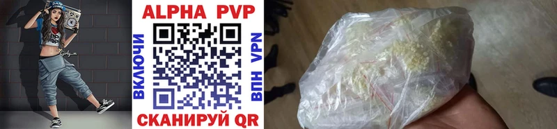 где купить Павловская Alfa_PVP VHQ