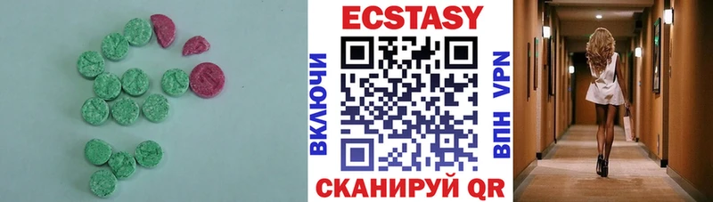 ЭКСТАЗИ 280 MDMA  купить наркотик  Павловская 