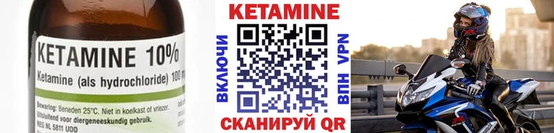 КЕТАМИН VHQ  купить закладку  площадка формула  Павловская  MEGA онион 