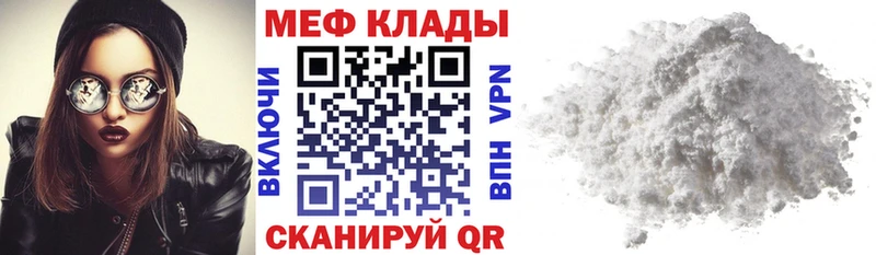 Меф кристаллы Павловская