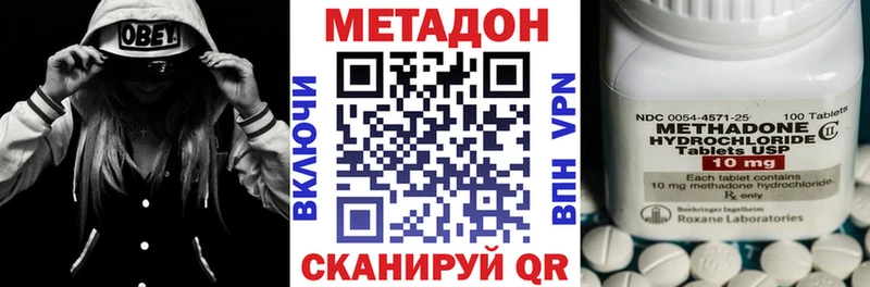 МЕТАДОН кристалл Павловская